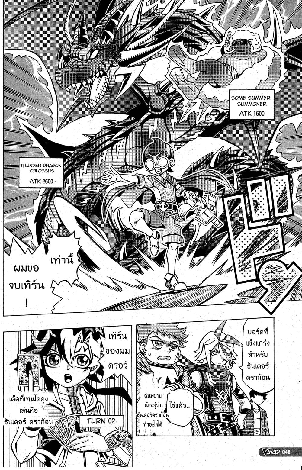 Yu-Gi-Oh! OCG Structures page 19