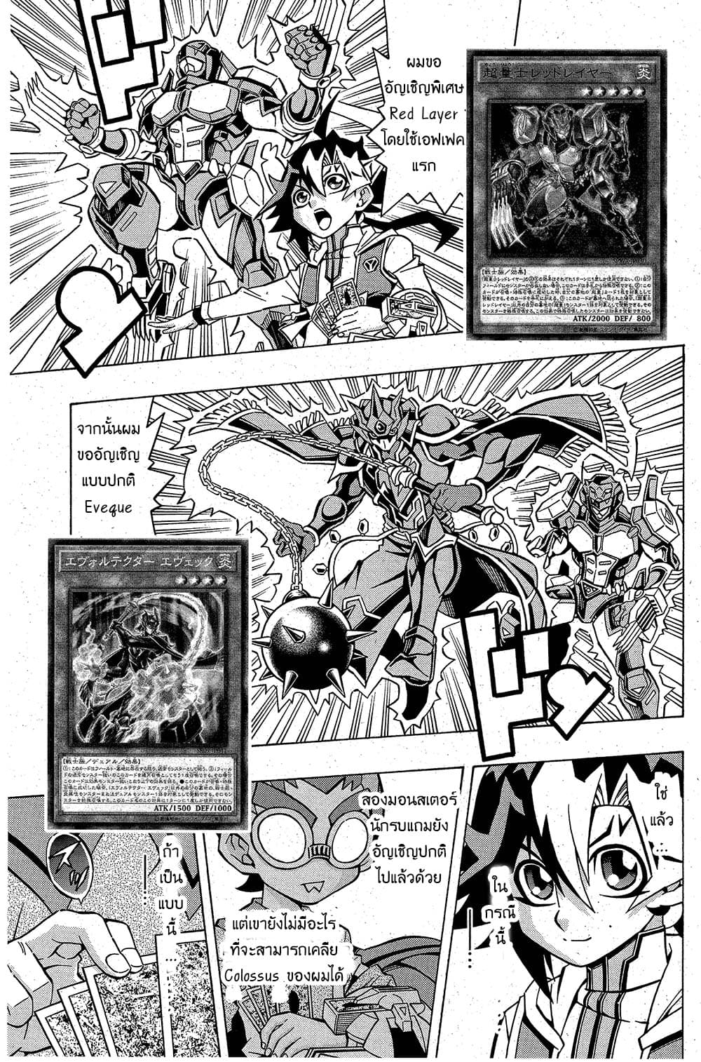 Yu-Gi-Oh! OCG Structures page 20