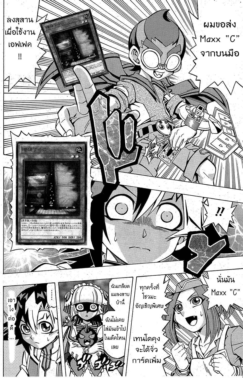 Yu-Gi-Oh! OCG Structures page 21