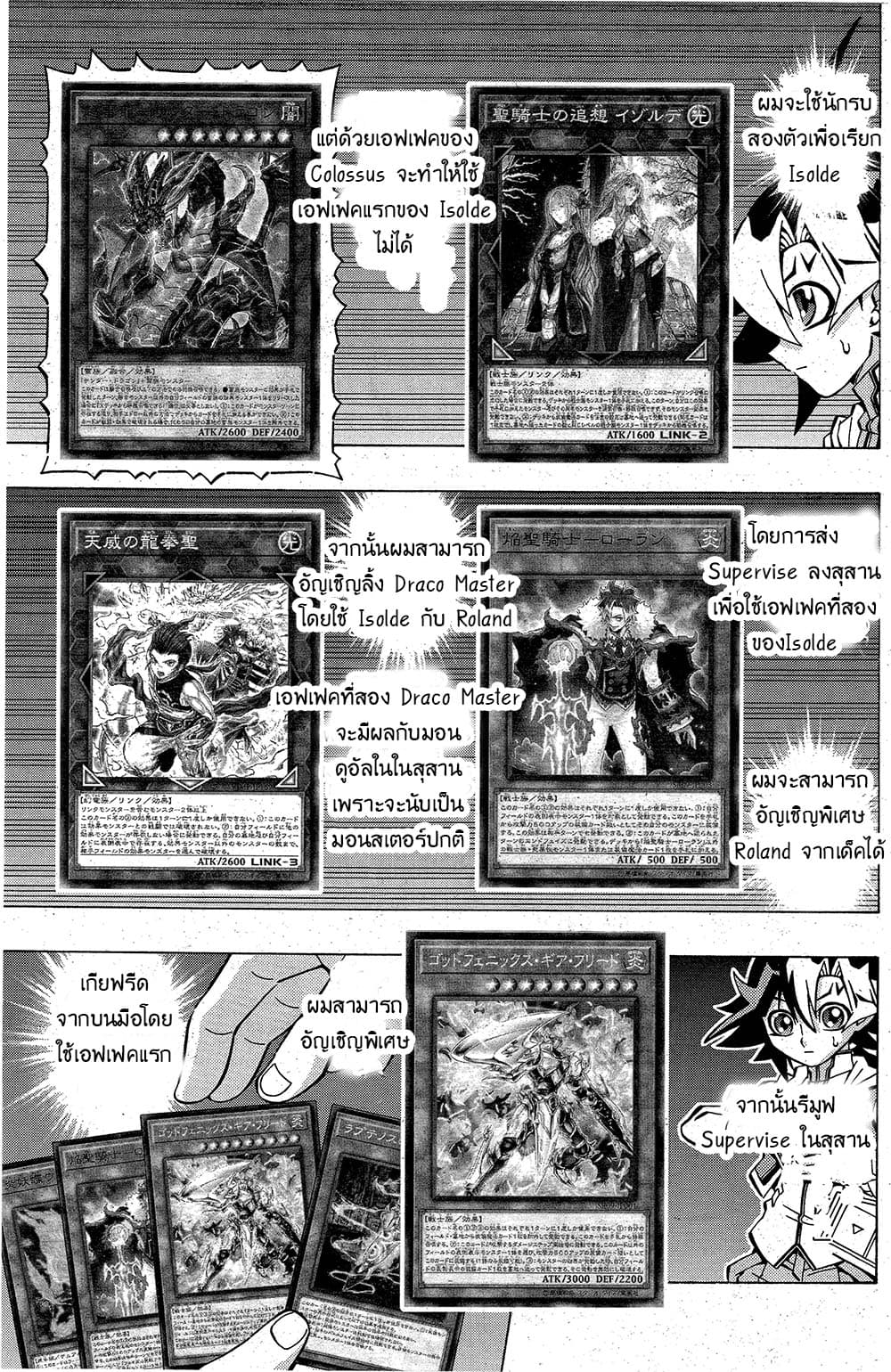 Yu-Gi-Oh! OCG Structures page 22