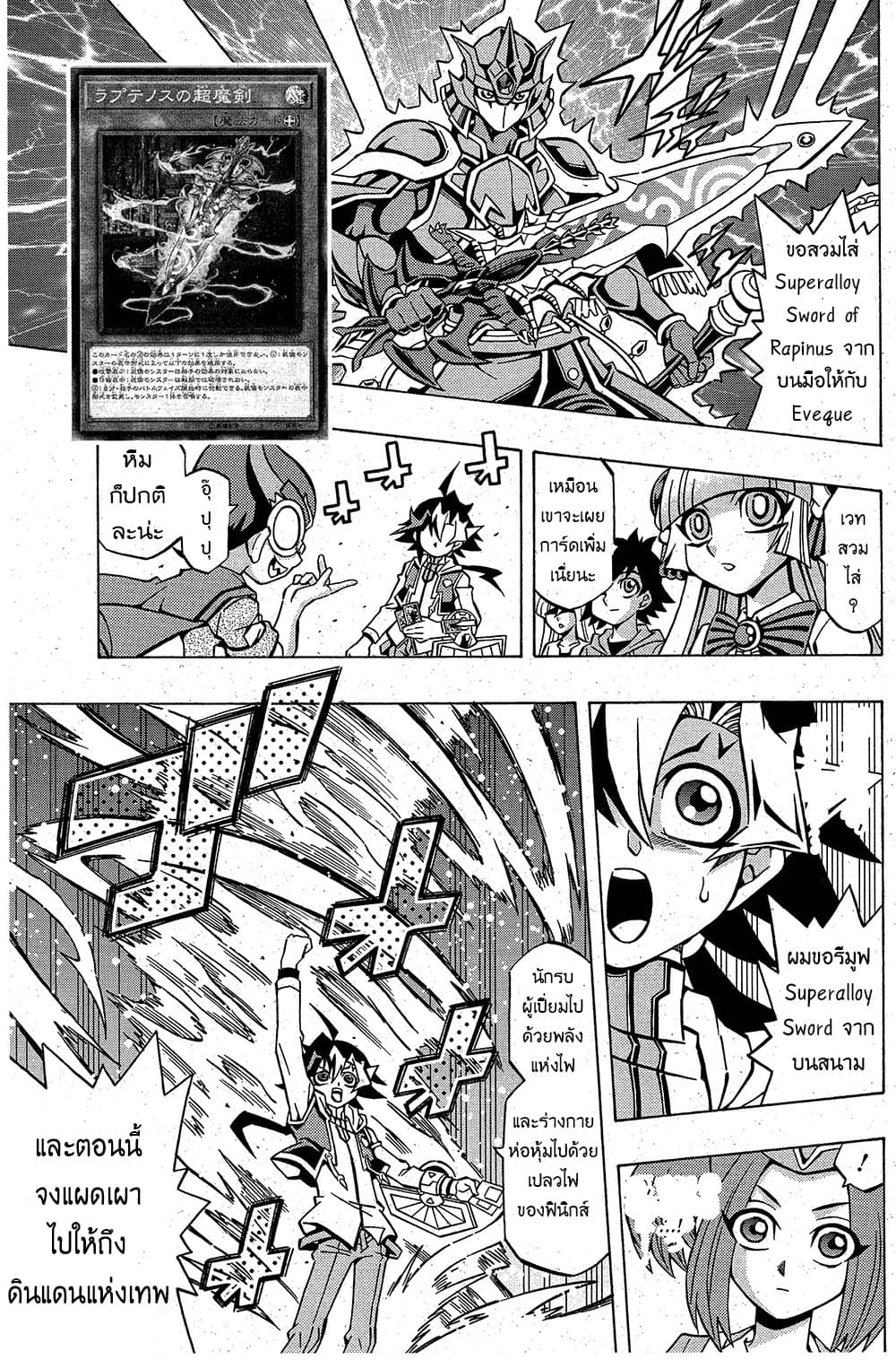 Yu-Gi-Oh! OCG Structures page 24