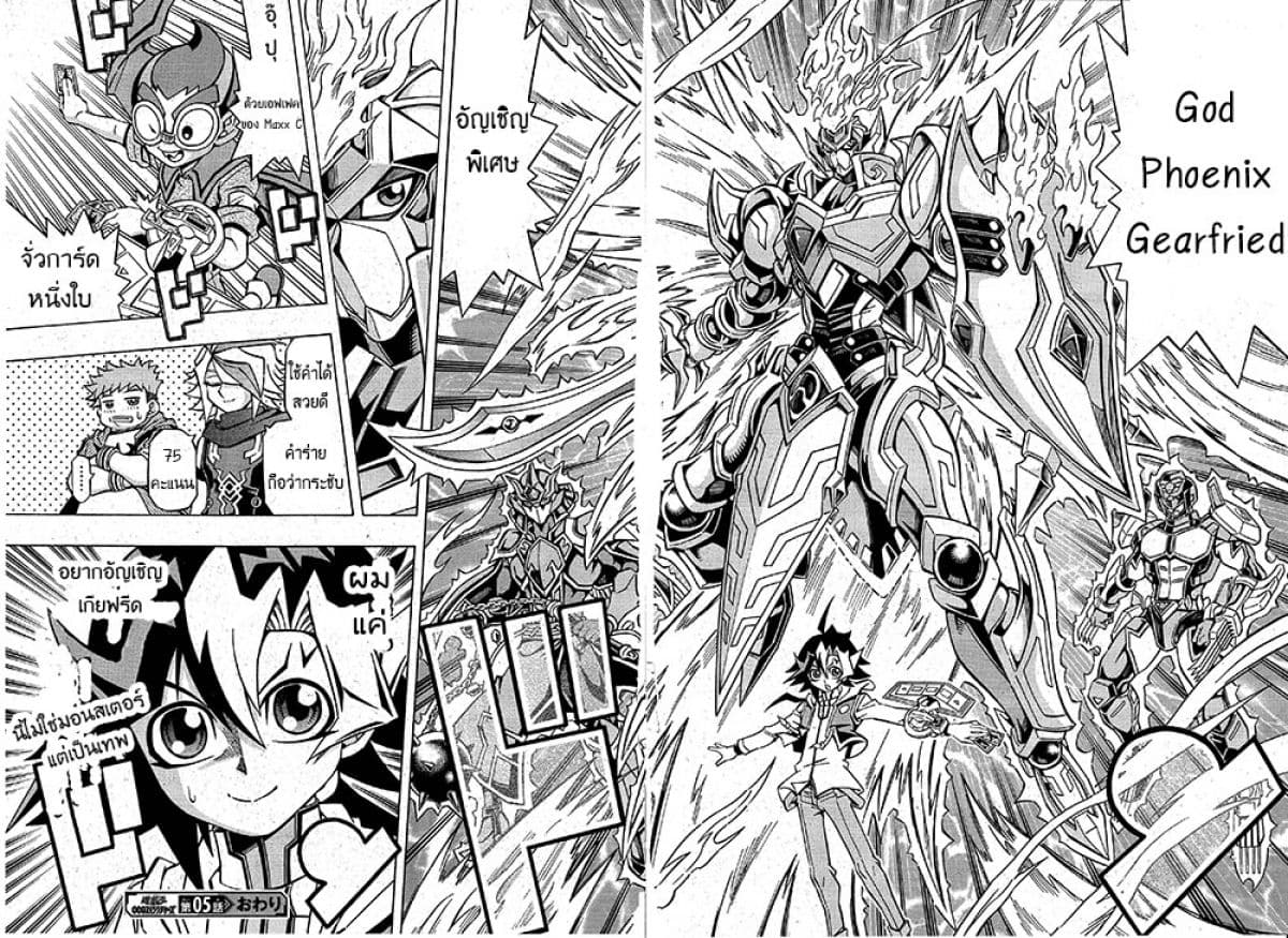 Yu-Gi-Oh! OCG Structures page 25