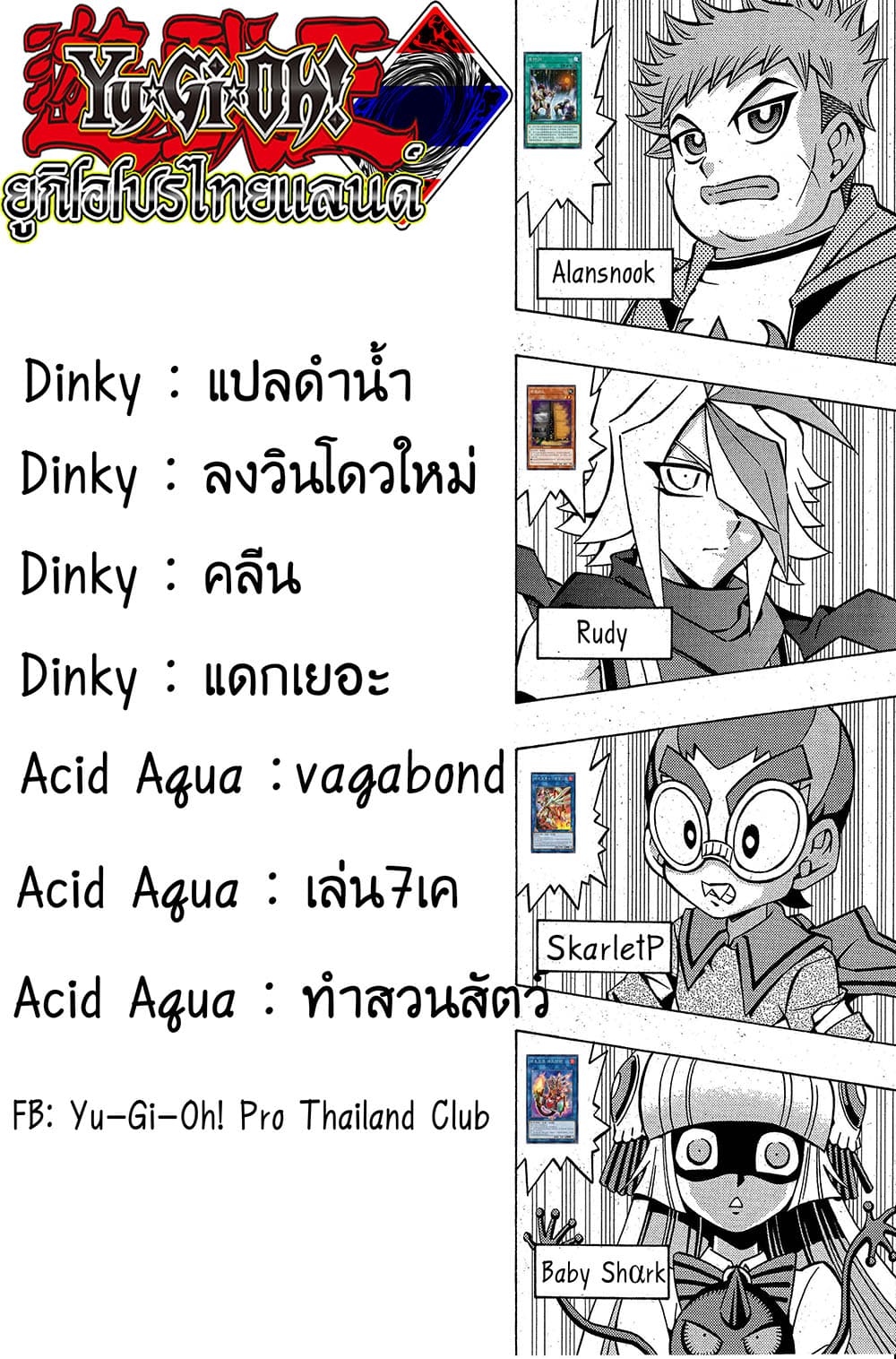 Yu-Gi-Oh! OCG Structures page 26