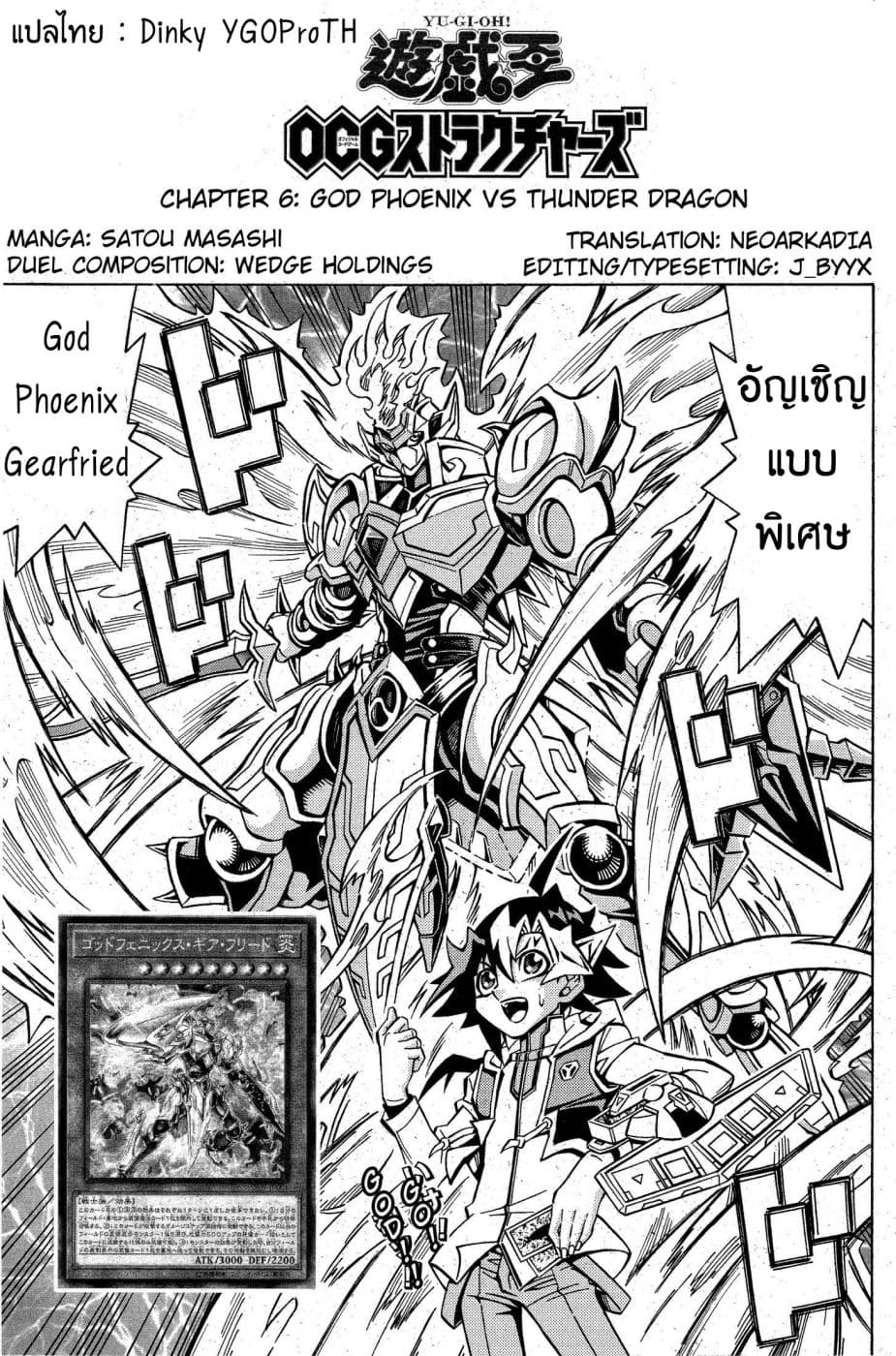 Yu-Gi-Oh! OCG Structures page 1
