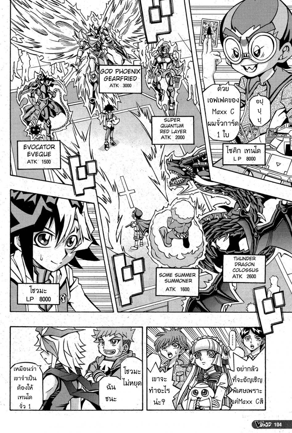 Yu-Gi-Oh! OCG Structures page 2