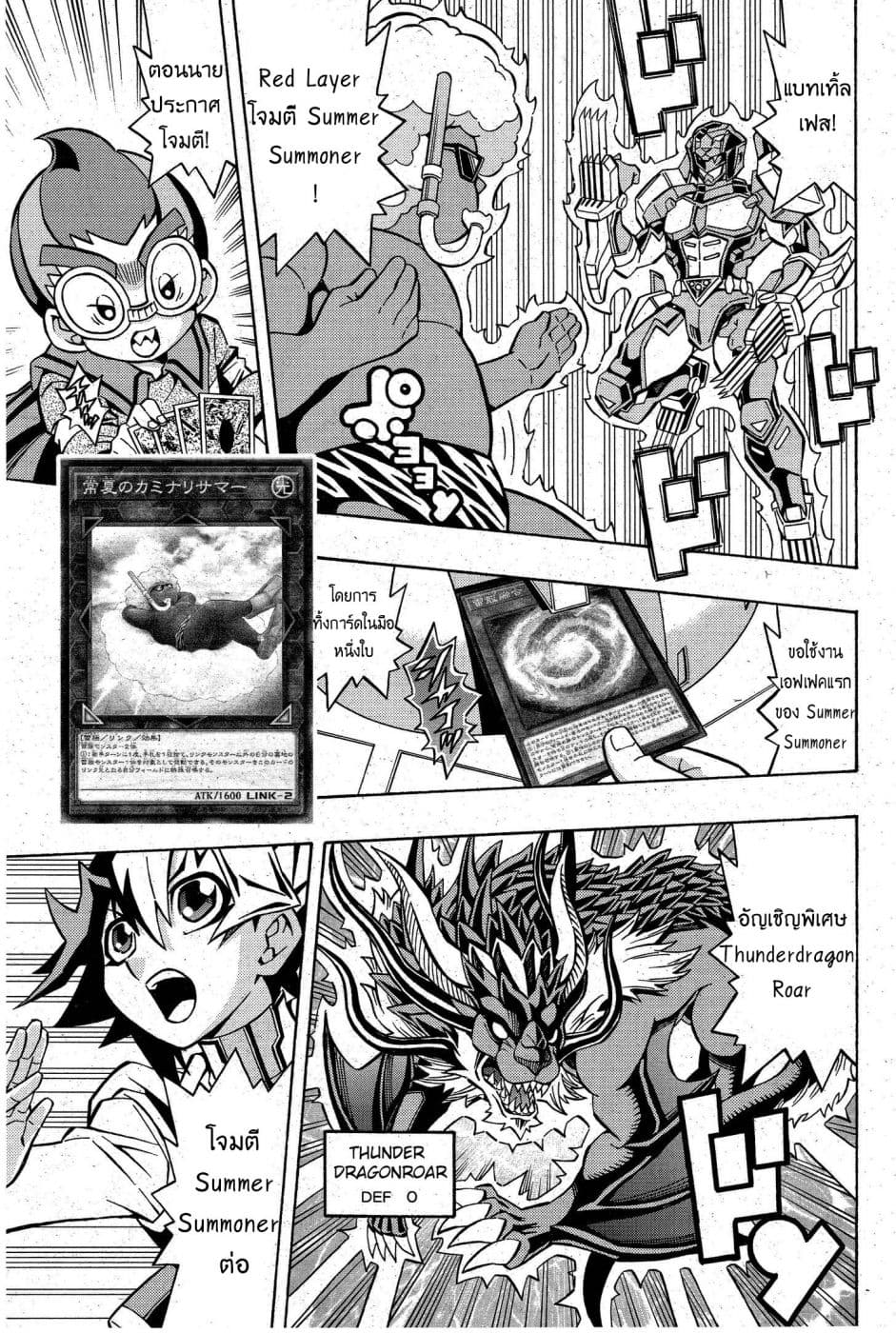 Yu-Gi-Oh! OCG Structures page 3