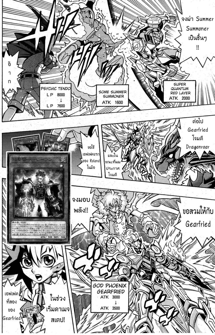 Yu-Gi-Oh! OCG Structures page 4