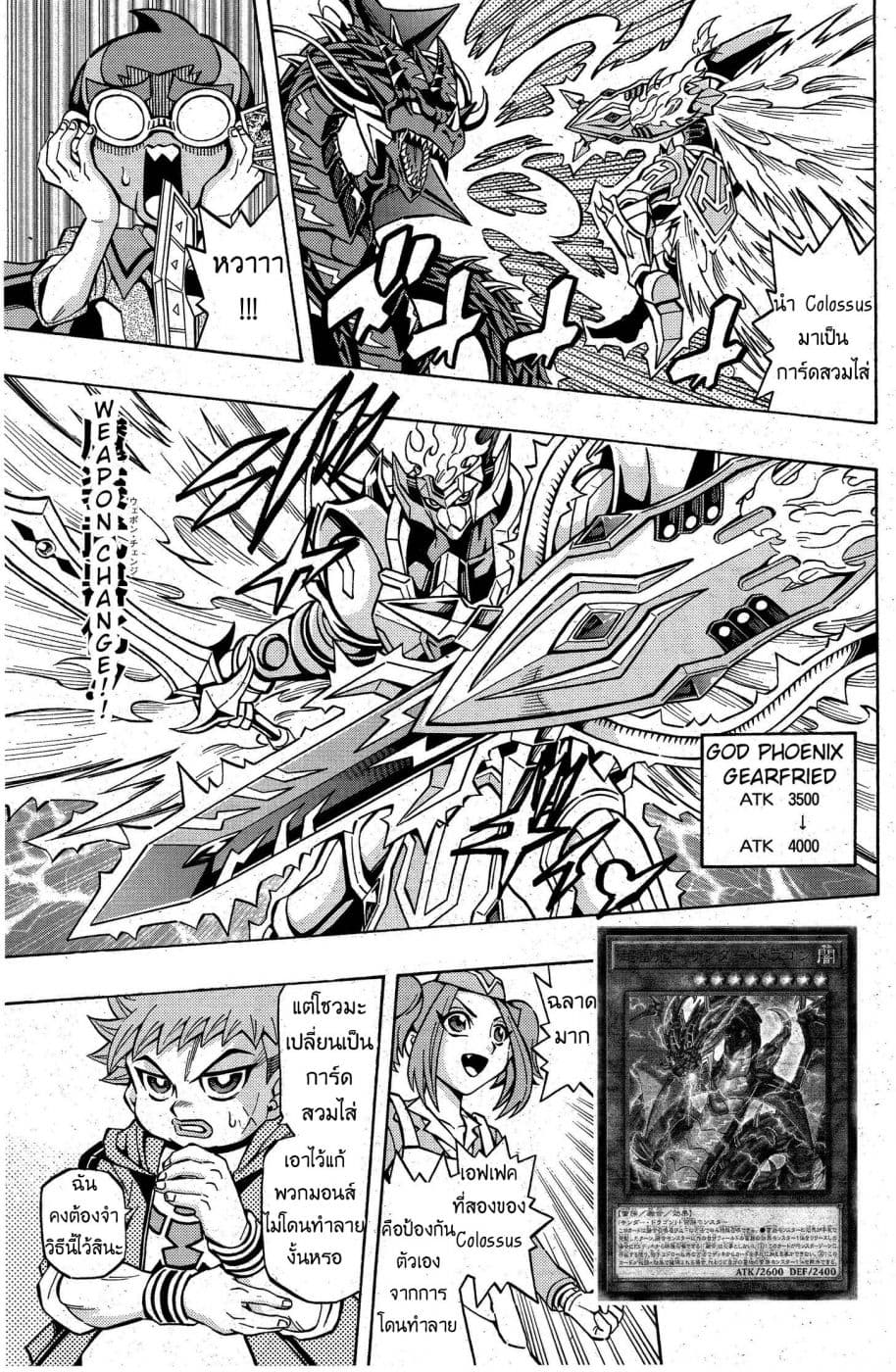 Yu-Gi-Oh! OCG Structures page 5