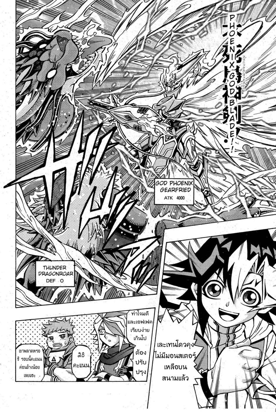 Yu-Gi-Oh! OCG Structures page 6