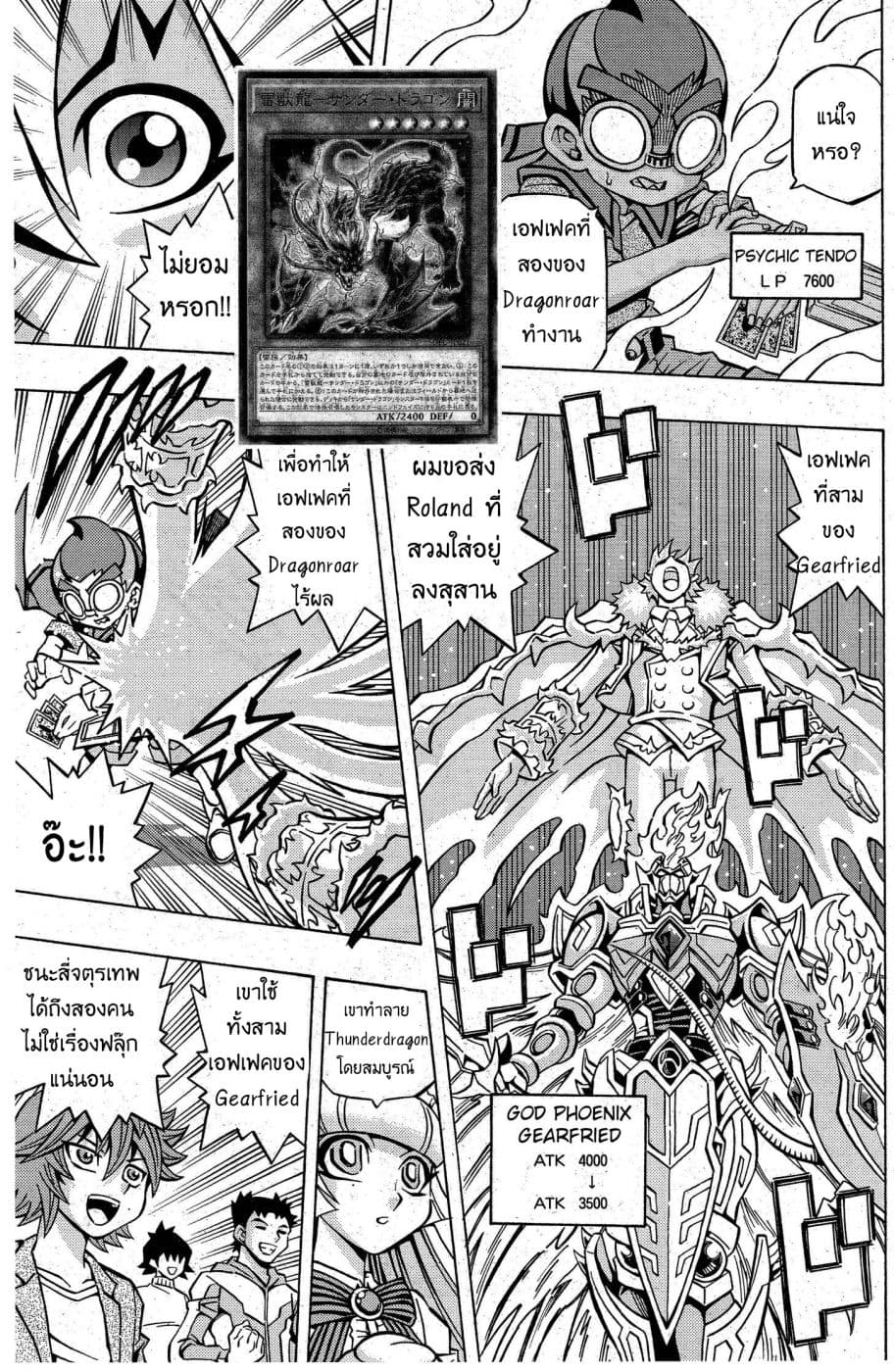 Yu-Gi-Oh! OCG Structures page 7