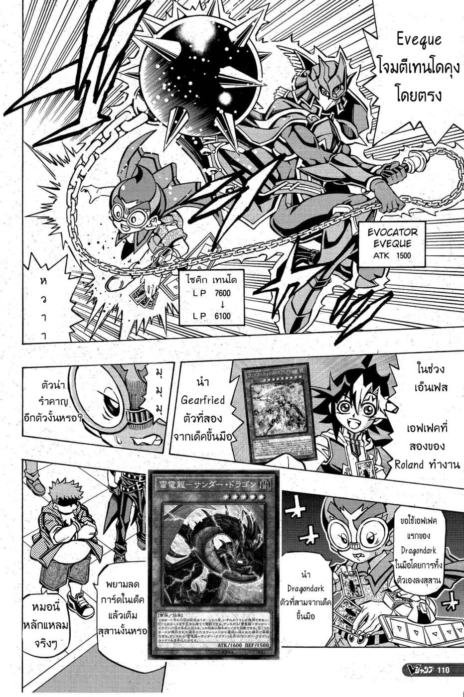 Yu-Gi-Oh! OCG Structures page 8