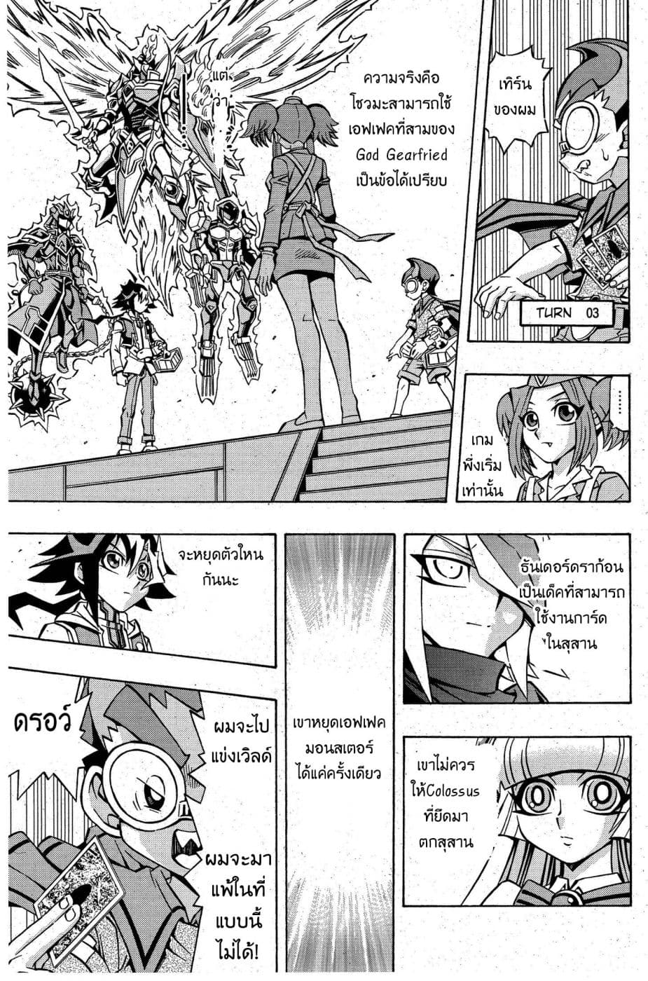 Yu-Gi-Oh! OCG Structures page 9