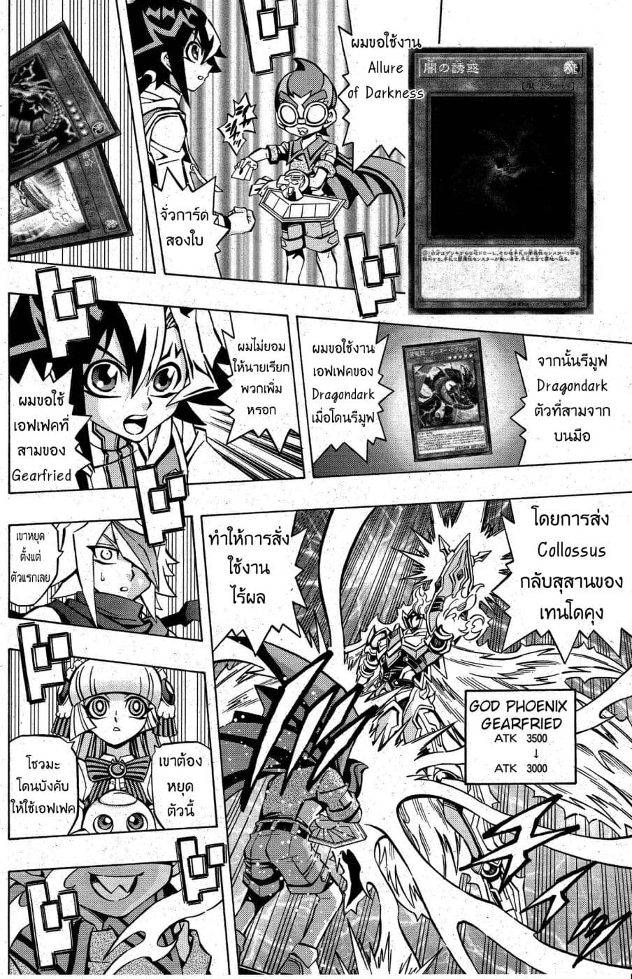 Yu-Gi-Oh! OCG Structures page 10