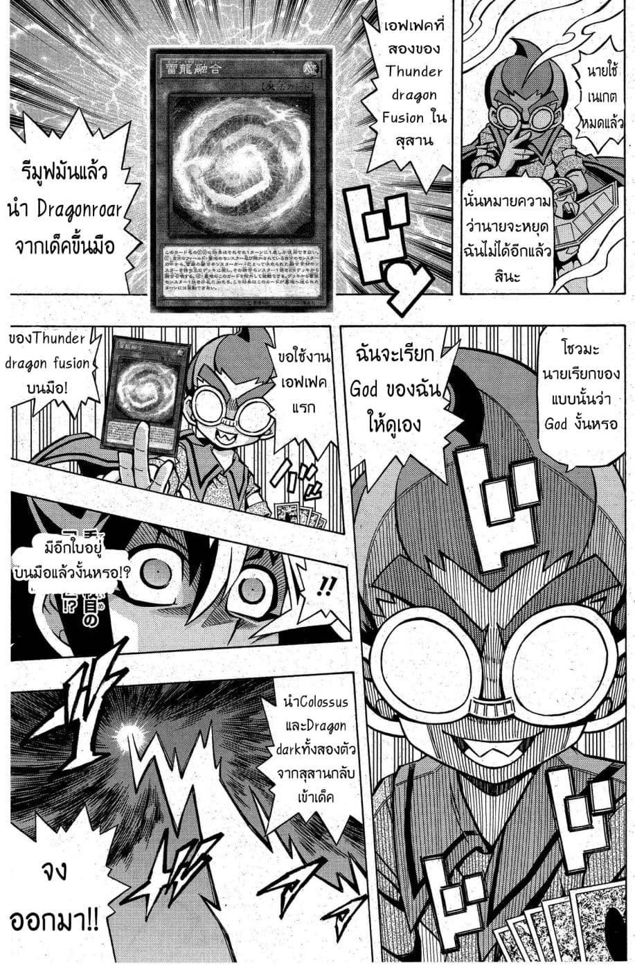 Yu-Gi-Oh! OCG Structures page 11