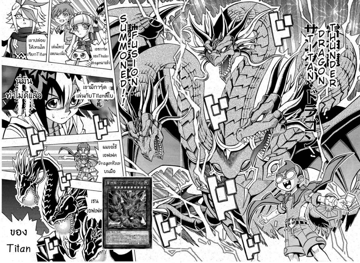 Yu-Gi-Oh! OCG Structures page 12