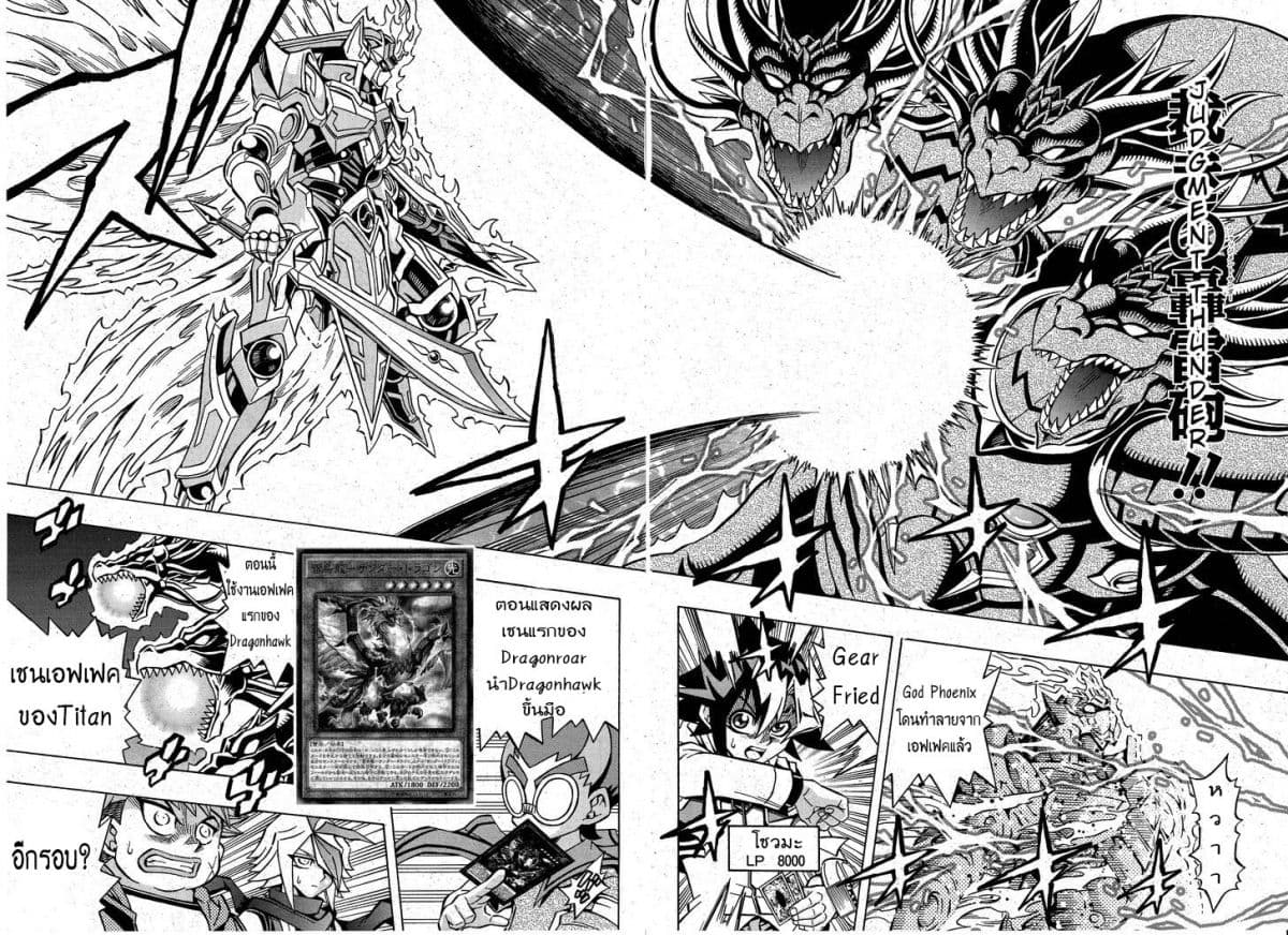 Yu-Gi-Oh! OCG Structures page 13