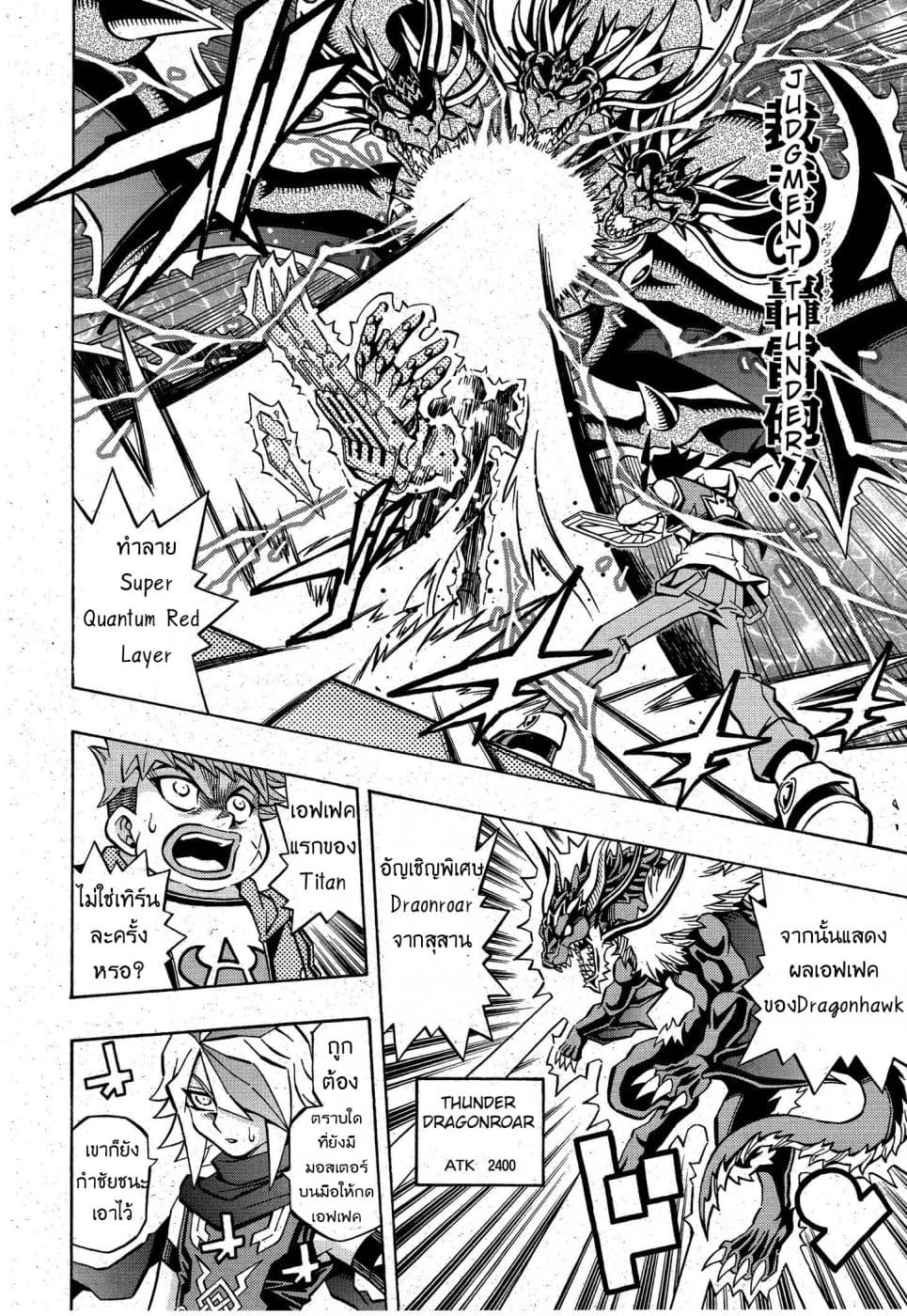 Yu-Gi-Oh! OCG Structures page 14