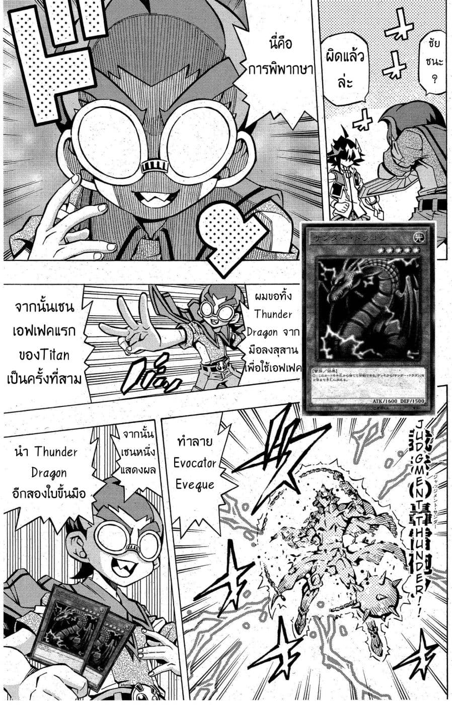 Yu-Gi-Oh! OCG Structures page 15