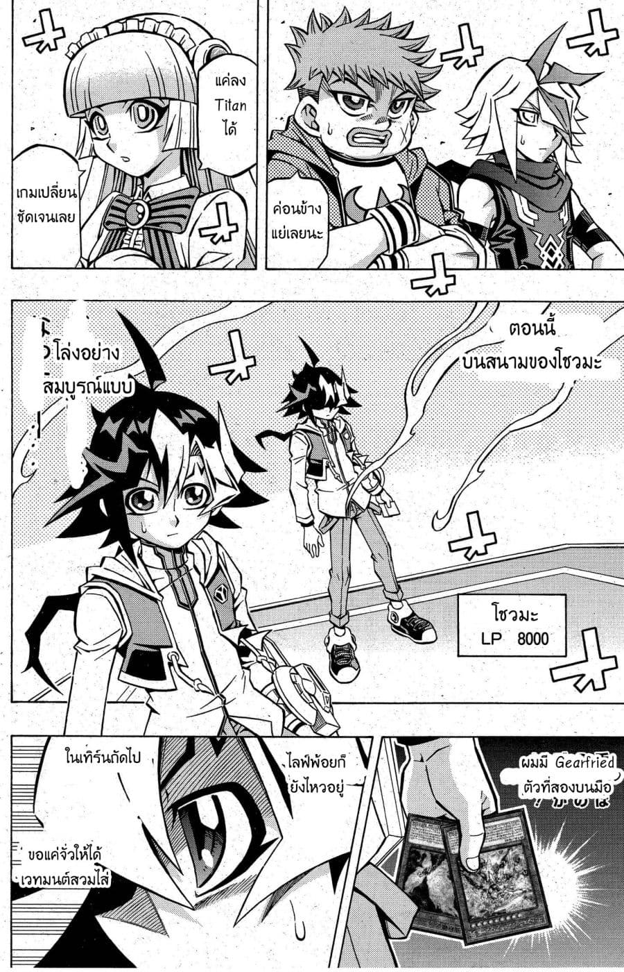 Yu-Gi-Oh! OCG Structures page 16