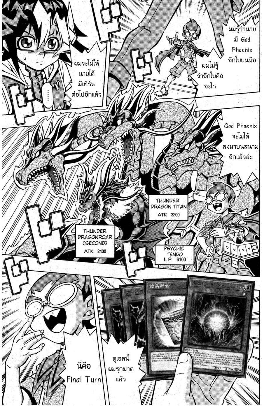 Yu-Gi-Oh! OCG Structures page 17