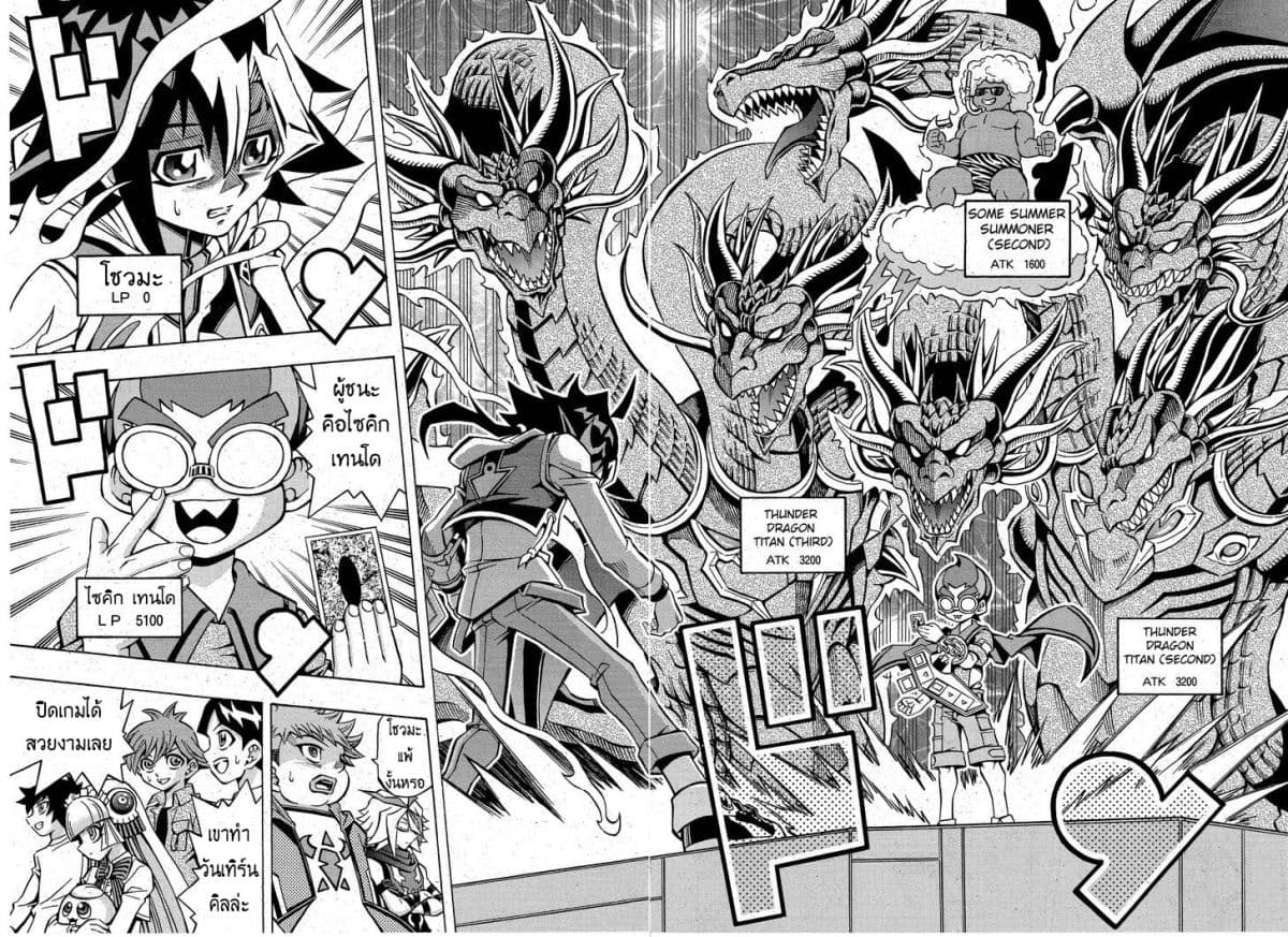 Yu-Gi-Oh! OCG Structures page 18