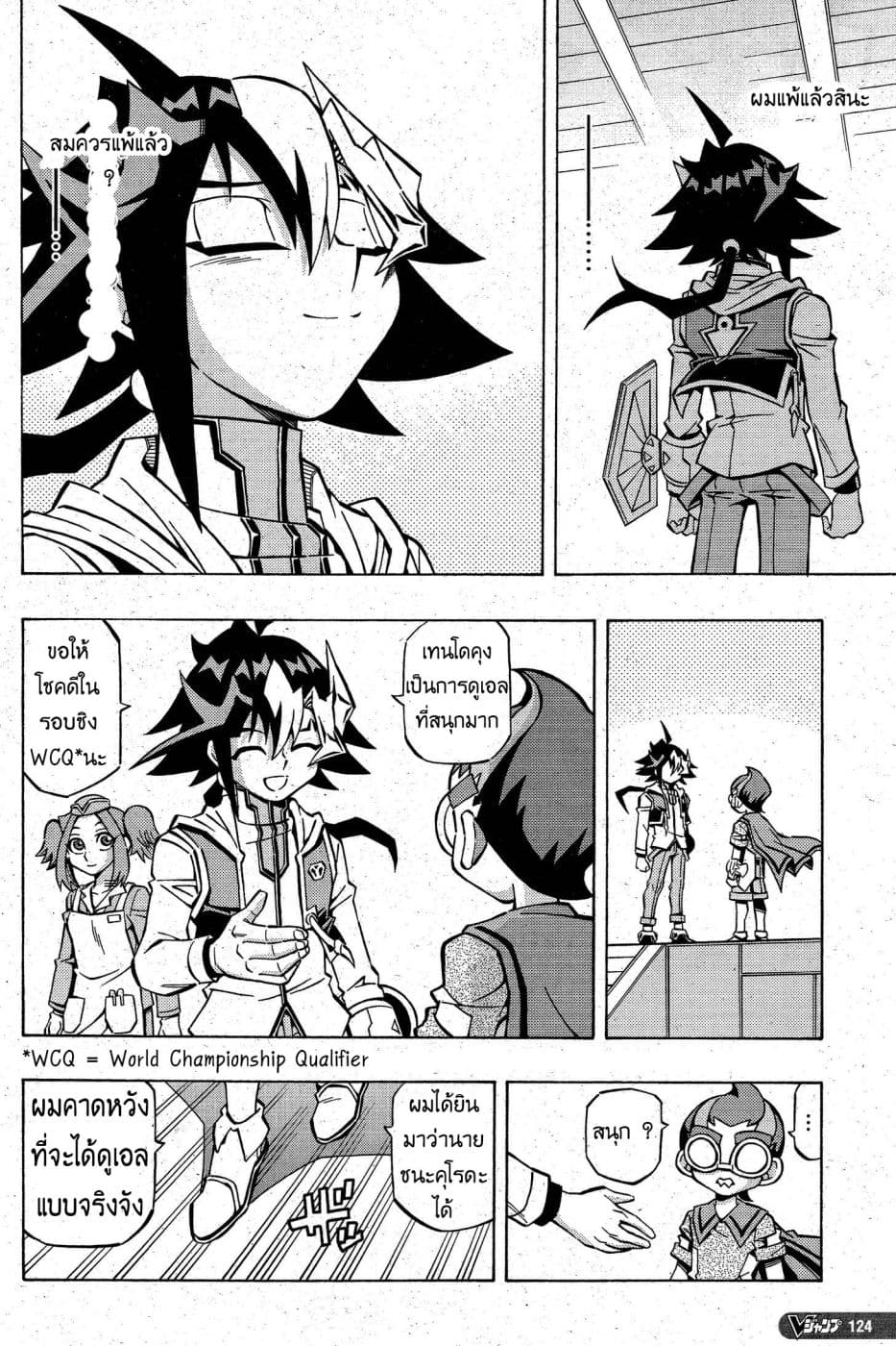 Yu-Gi-Oh! OCG Structures page 19