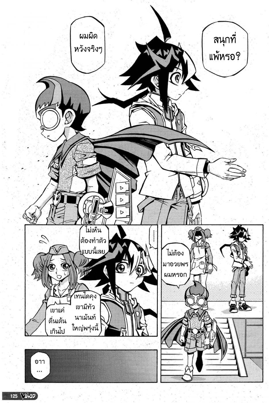Yu-Gi-Oh! OCG Structures page 20