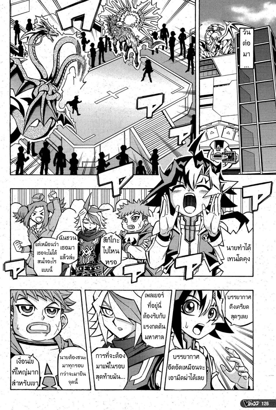 Yu-Gi-Oh! OCG Structures page 21