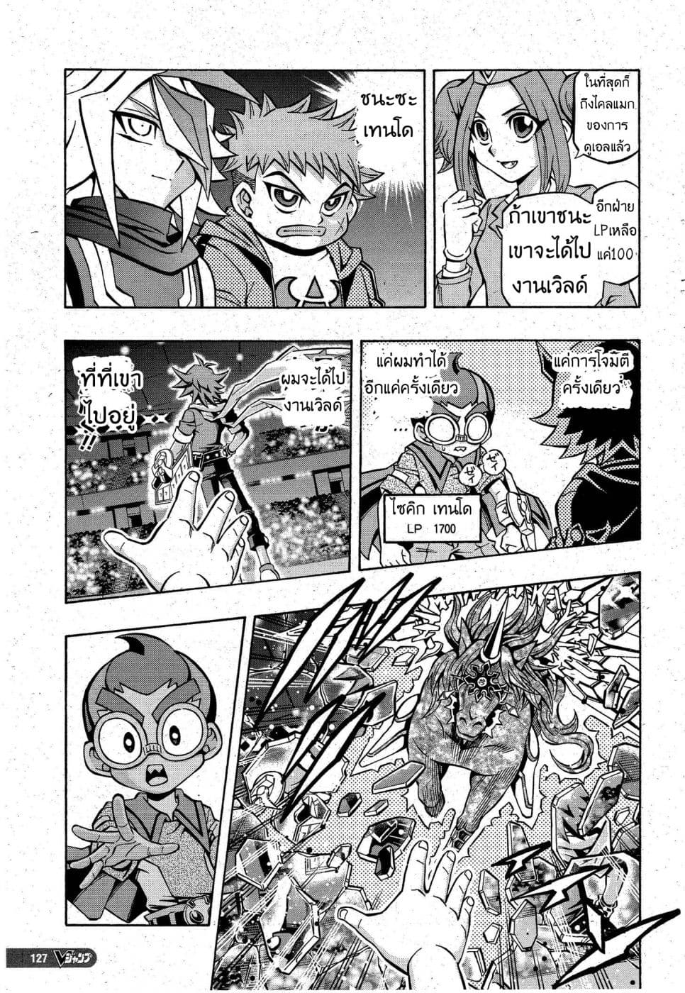 Yu-Gi-Oh! OCG Structures page 22