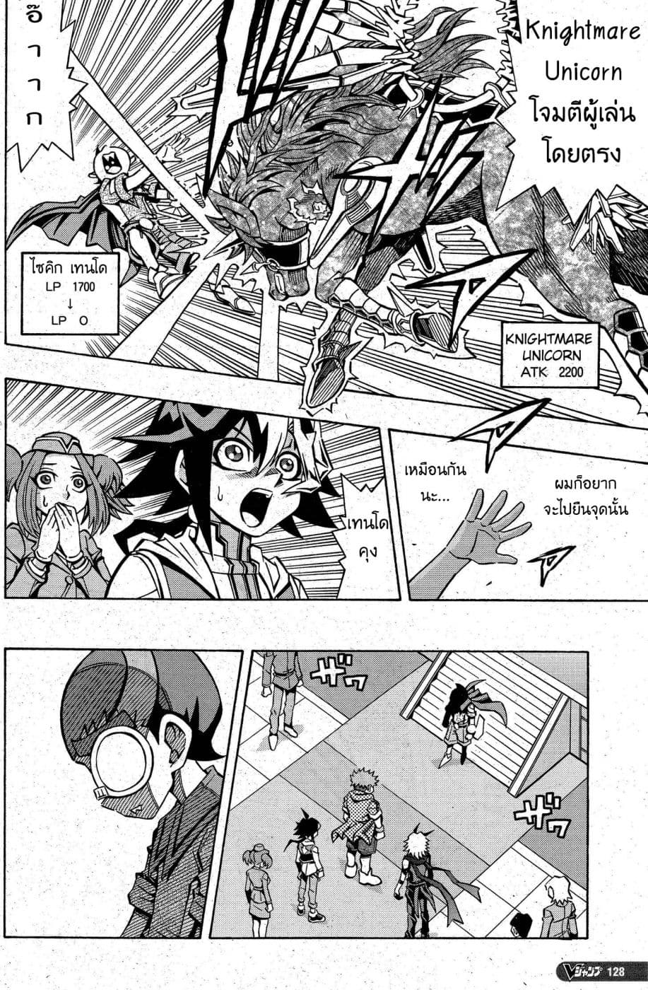 Yu-Gi-Oh! OCG Structures page 23