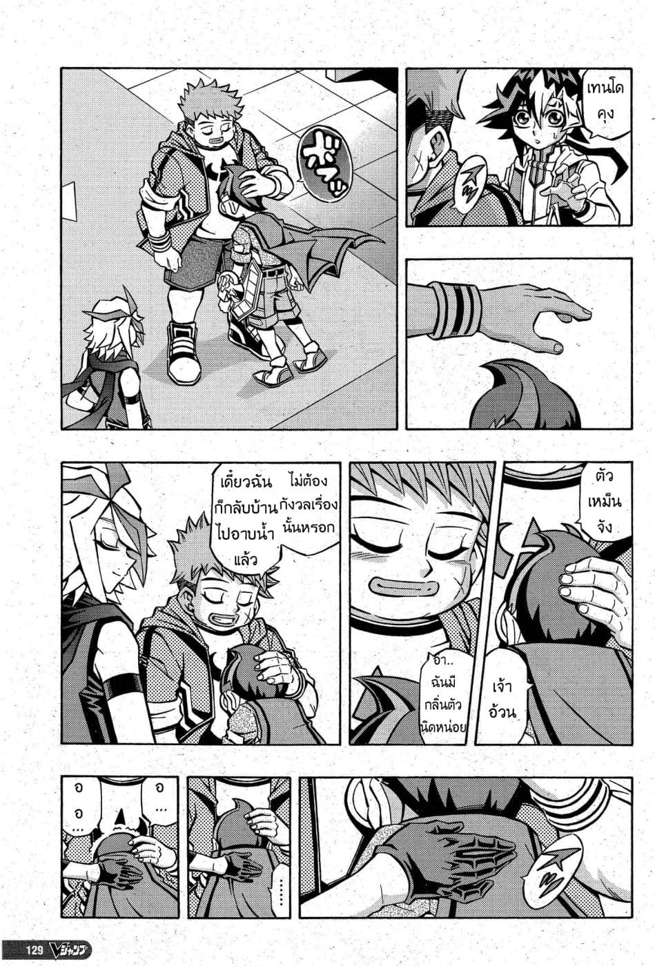 Yu-Gi-Oh! OCG Structures page 24
