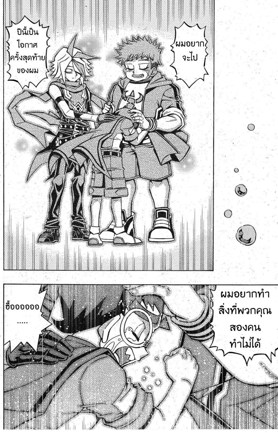 Yu-Gi-Oh! OCG Structures page 25