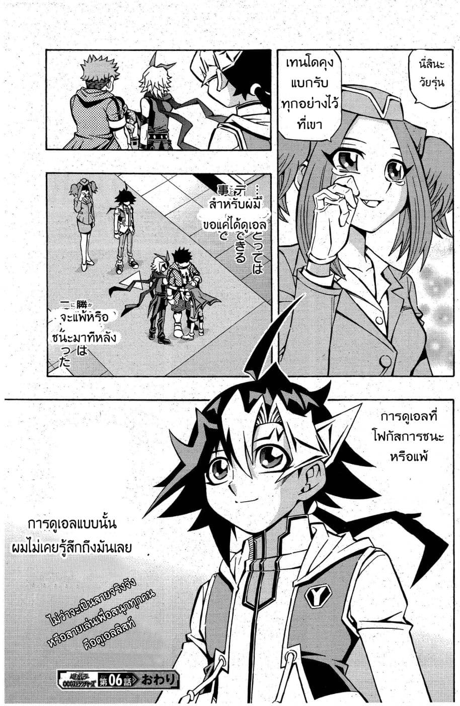 Yu-Gi-Oh! OCG Structures page 26
