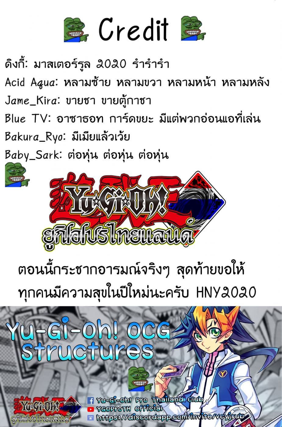 Yu-Gi-Oh! OCG Structures page 27