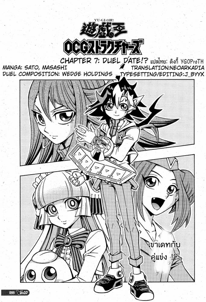 Yu-Gi-Oh! OCG Structures page 1