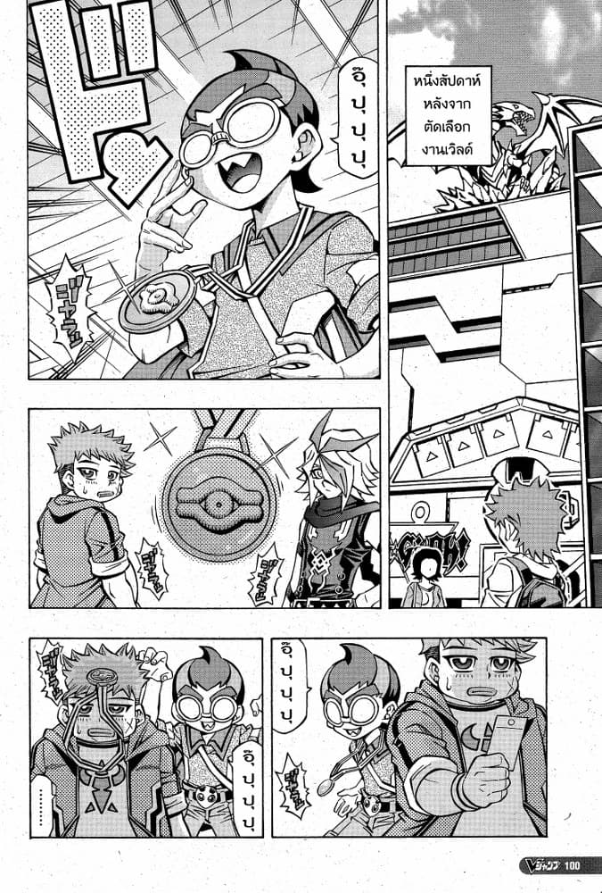 Yu-Gi-Oh! OCG Structures page 2