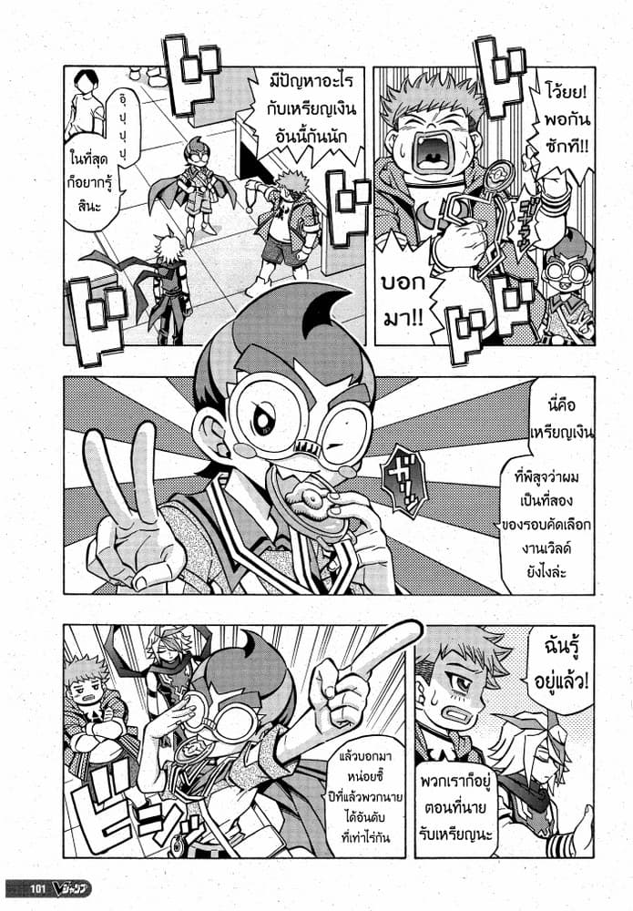 Yu-Gi-Oh! OCG Structures page 3