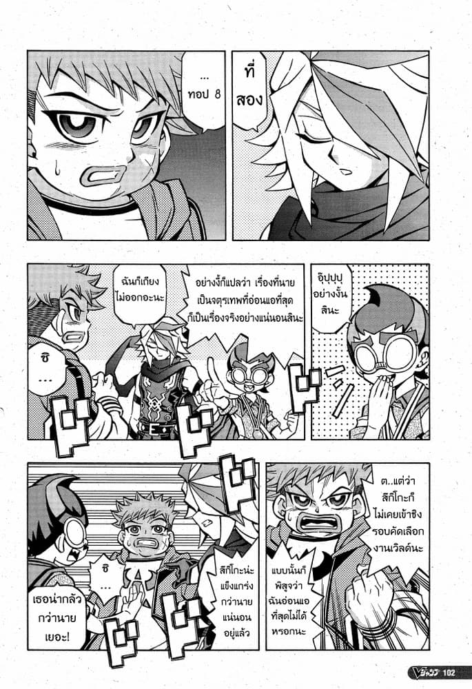 Yu-Gi-Oh! OCG Structures page 4