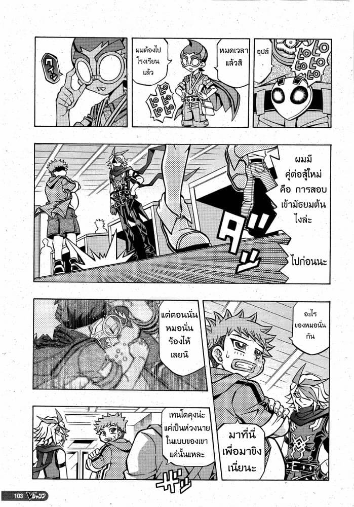 Yu-Gi-Oh! OCG Structures page 5