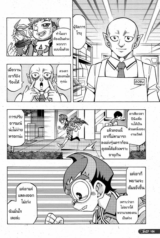 Yu-Gi-Oh! OCG Structures page 6