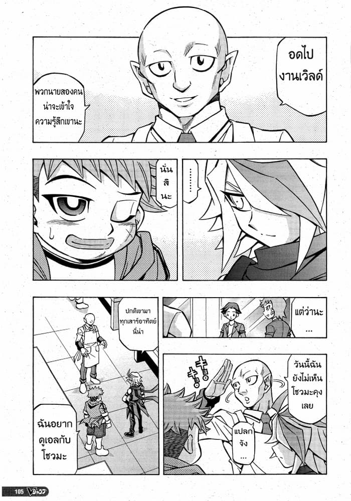 Yu-Gi-Oh! OCG Structures page 7