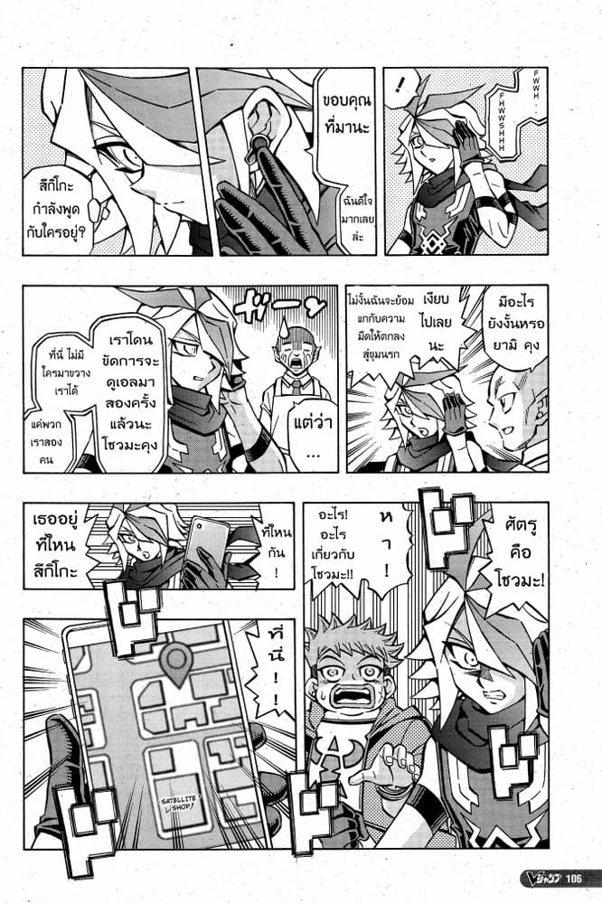 Yu-Gi-Oh! OCG Structures page 8