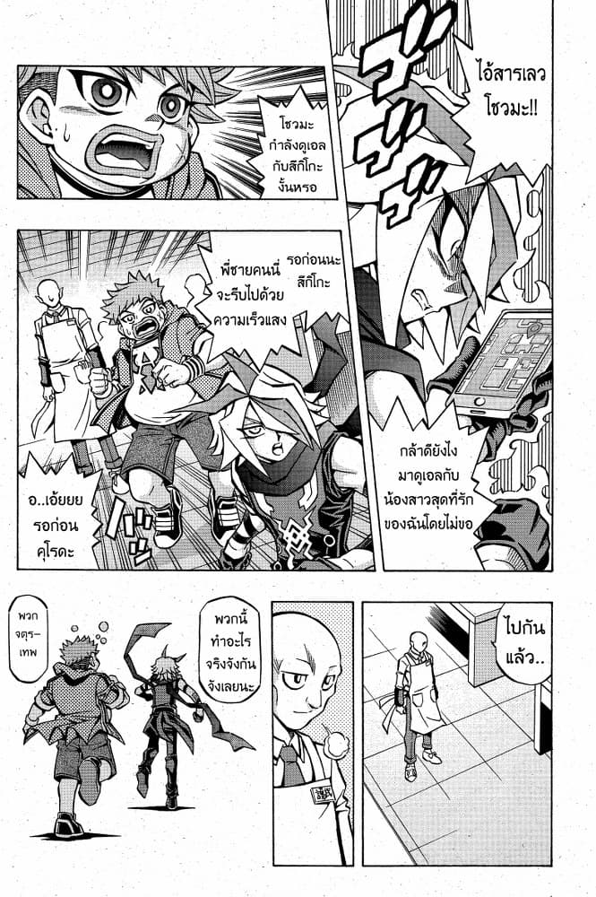 Yu-Gi-Oh! OCG Structures page 9