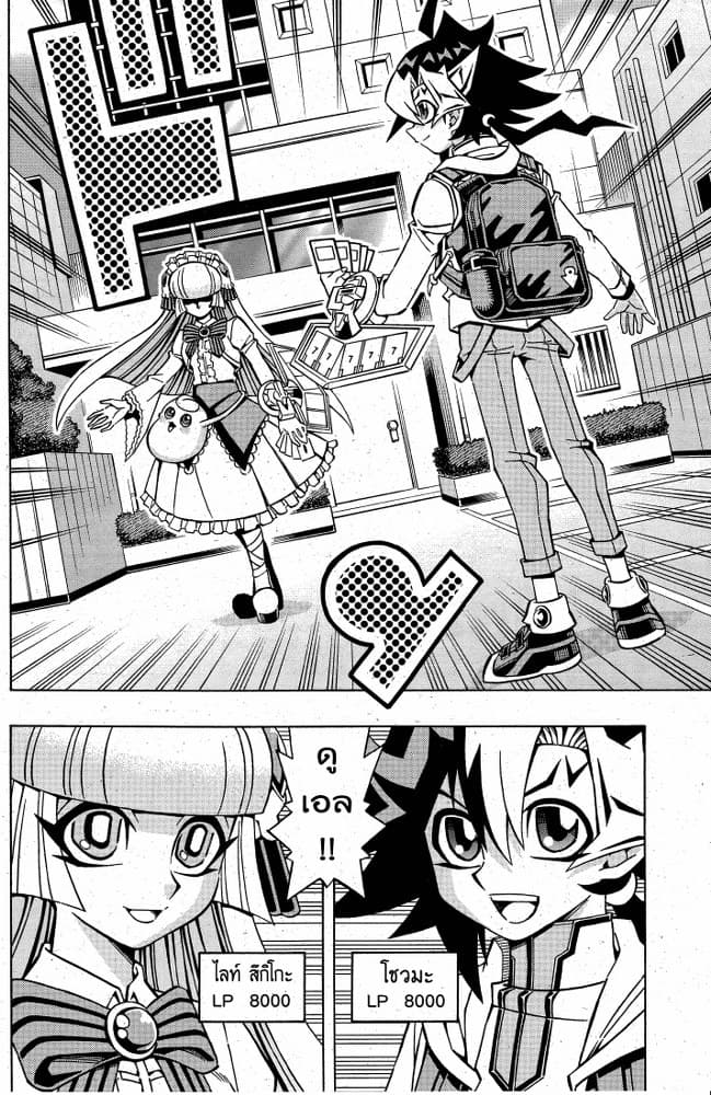 Yu-Gi-Oh! OCG Structures page 10