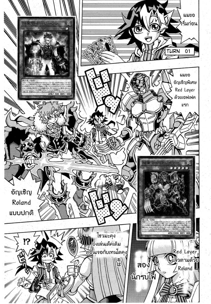 Yu-Gi-Oh! OCG Structures page 11