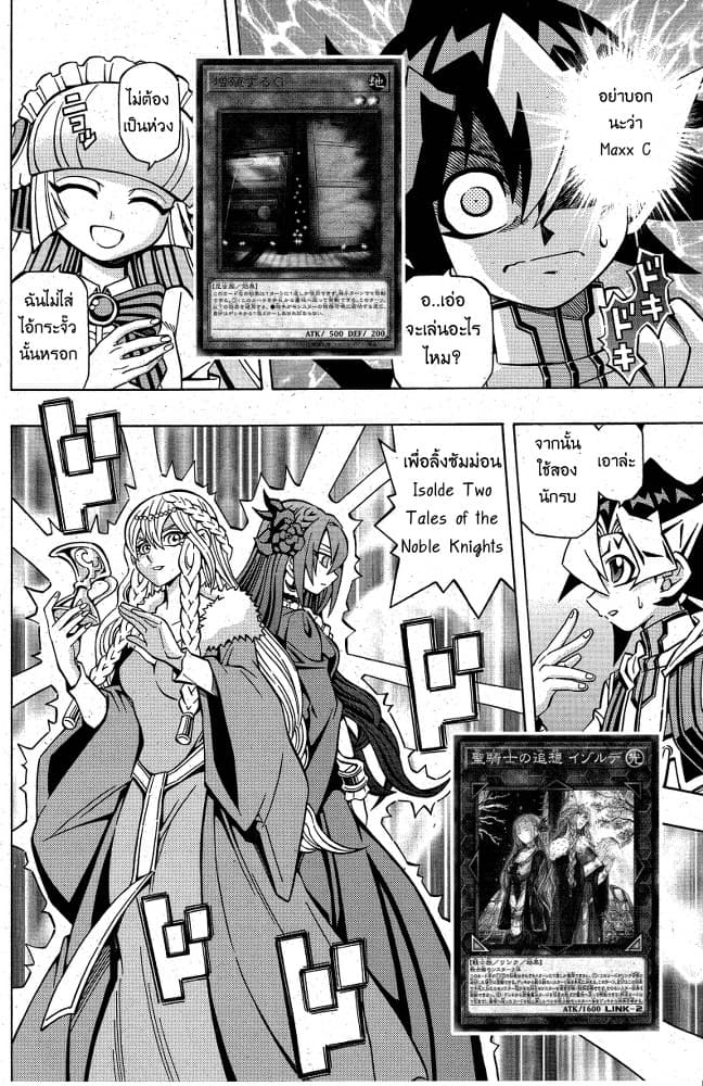Yu-Gi-Oh! OCG Structures page 12