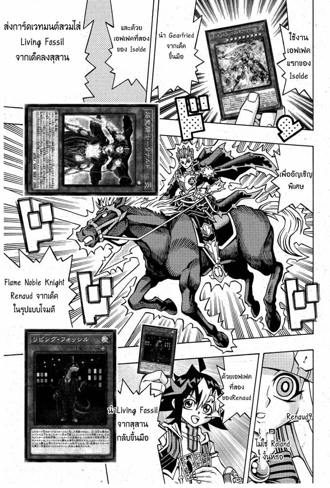 Yu-Gi-Oh! OCG Structures page 13