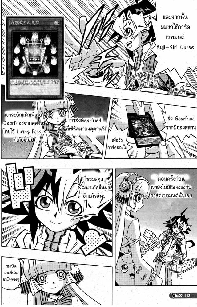 Yu-Gi-Oh! OCG Structures page 14