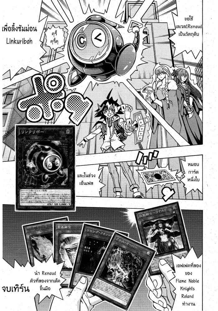 Yu-Gi-Oh! OCG Structures page 15