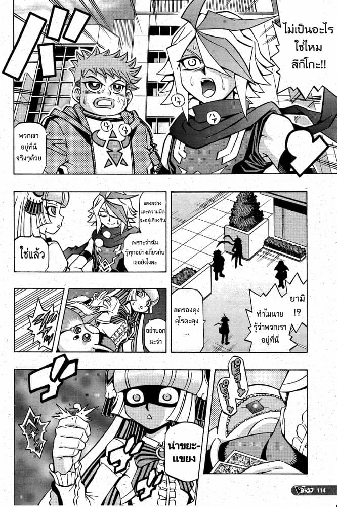 Yu-Gi-Oh! OCG Structures page 16